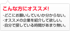 こんな方にオススメ